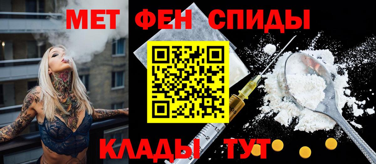 АМФЕТАМИН 97% Владикавказ