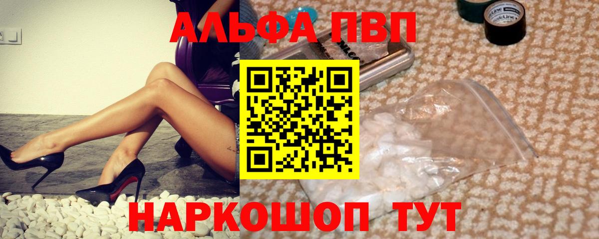 A-PVP мука Владикавказ