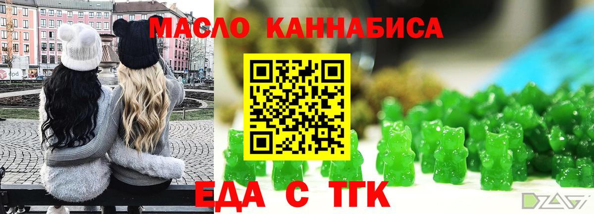 Владикавказ  Печенье с ТГК марихуана  Вход с VPN 
