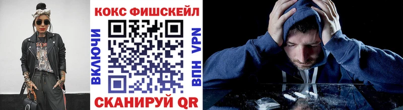 Cocaine Fish Scale Владикавказ