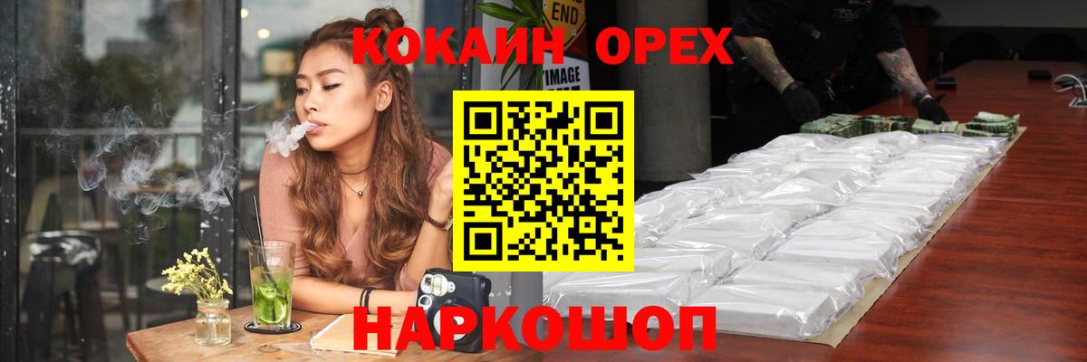 Владикавказ  Cocaine Эквадор  Cocaine VHQ  КОКАИН  Вход с VPN 