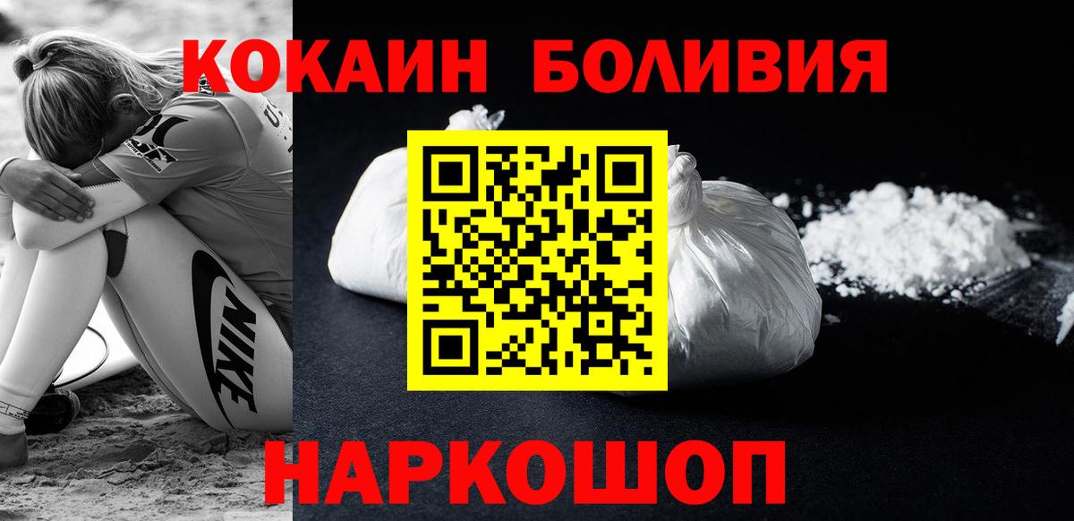 КОКАИН Колумбийский Владикавказ