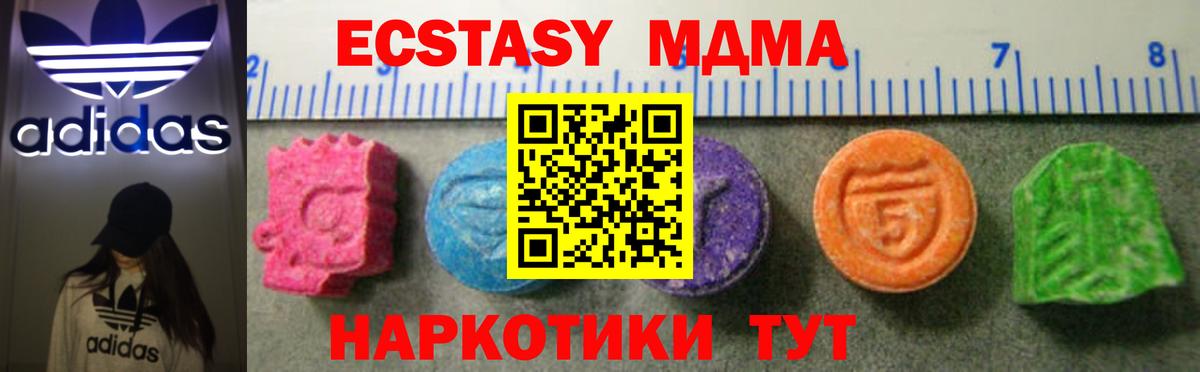 Ecstasy XTC Владикавказ