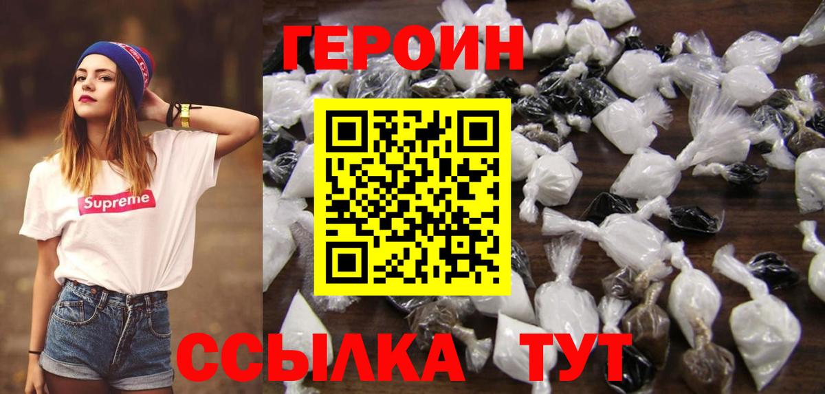 Владикавказ  Героин Афган  Героин  Вход с VPN 