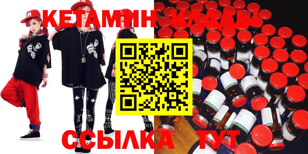 КЕТАМИН VHQ  Вход с VPN  МЕГА маркетплейс  Владикавказ 