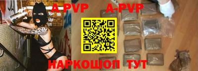 альфа пвп Аргун