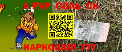 альфа пвп Аргун