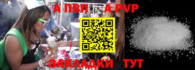 альфа пвп Аргун