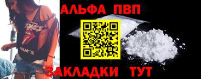 альфа пвп Аргун
