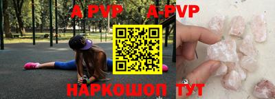 альфа пвп Аргун