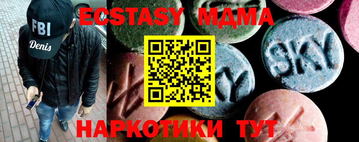 МДМА кристаллы Владикавказ