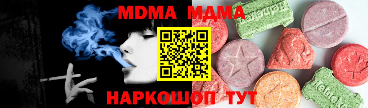 МДМА VHQ  MDMA  Владикавказ  Вход с VPN  MDMA VHQ 