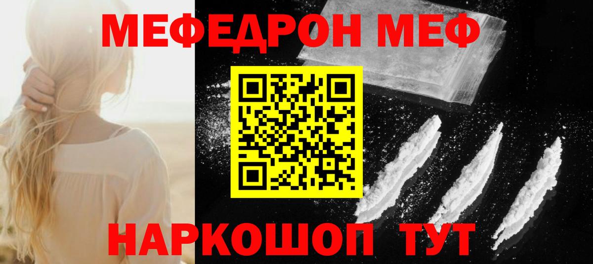 Меф Владикавказ