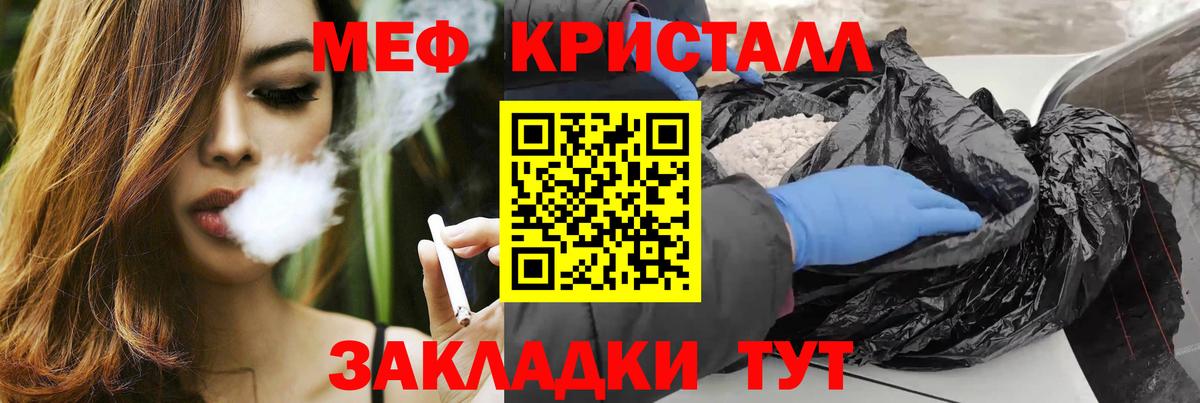 Мефедрон  МЕФ  наркота  Владикавказ  МЕФ VHQ  Вход с VPN  Мефедрон VHQ 