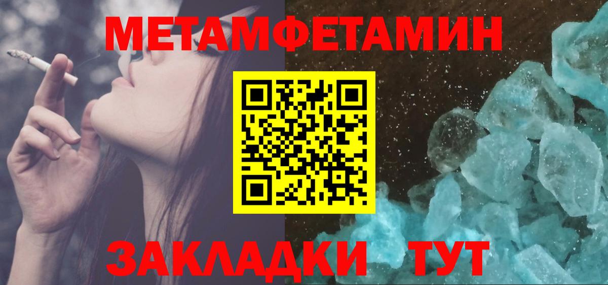 Метамфетамин кристалл Владикавказ