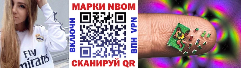 Марки NBOMe 1,8мг  Владикавказ 