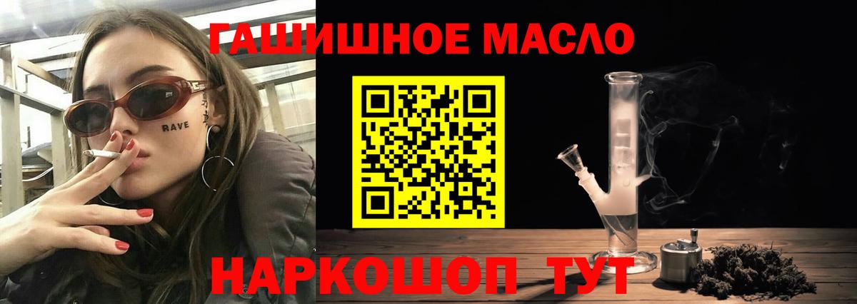 ТГК вейп  ТГК гашишное масло  Вход с VPN  Владикавказ 